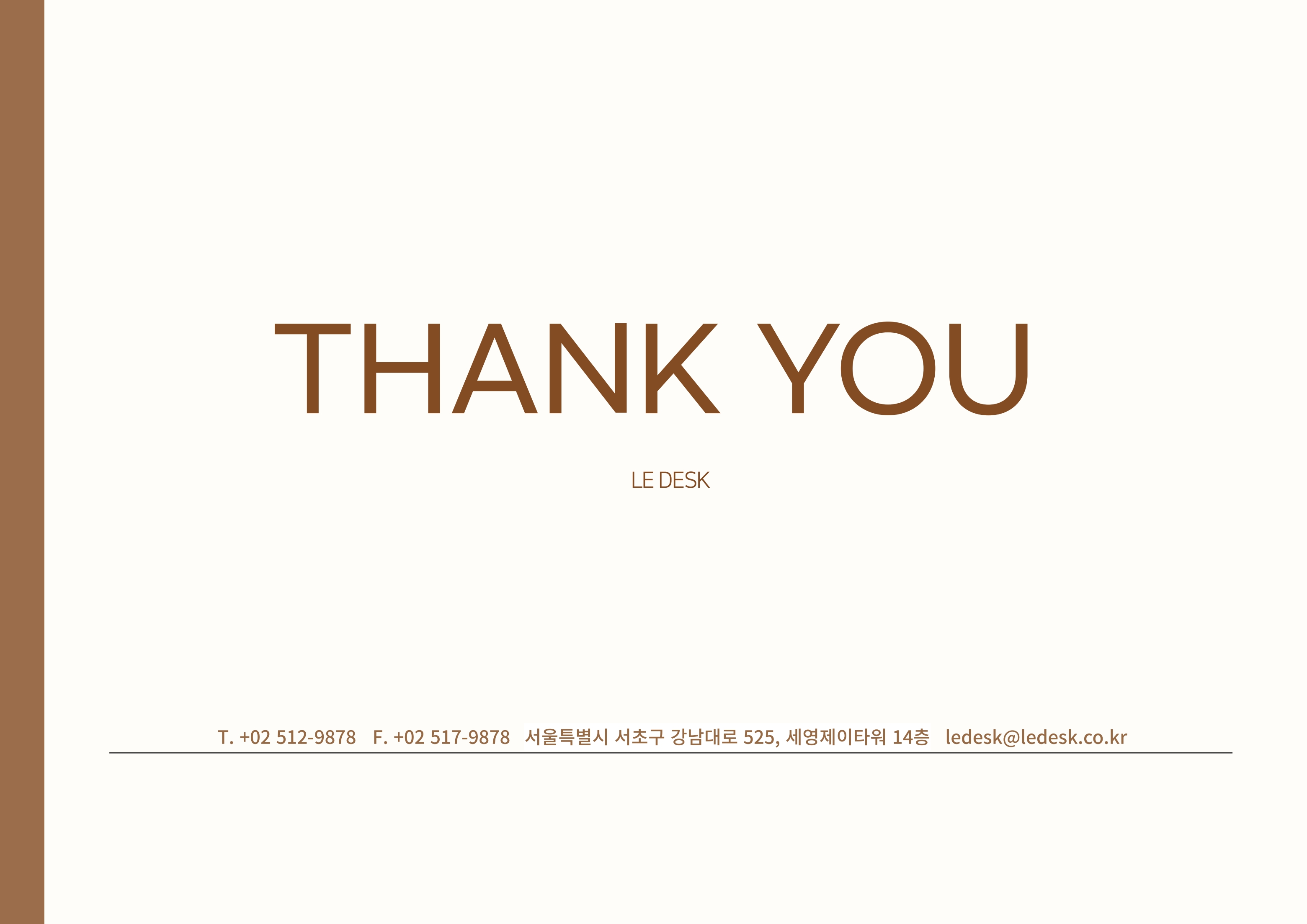 마무리